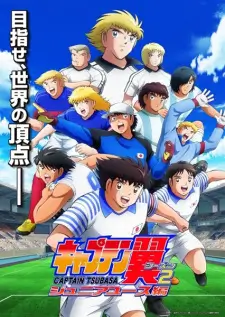 Captain Tsubasa Season 2: Junior Youth-hen (Dub)