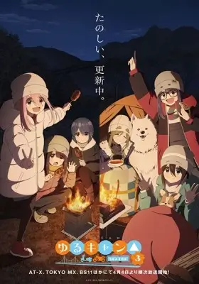 Yuru Camp△ Season 3 (Dub)