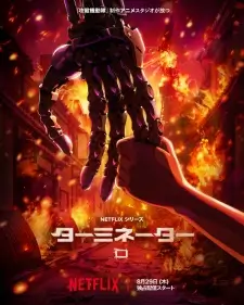 Terminator 0 (Dub) Episode 8