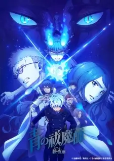 Blue Exorcist: The Blue Night Saga Episode 1 English Subtitles