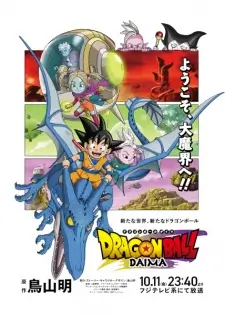 Dragon Ball Daima (Dub) Episode 1