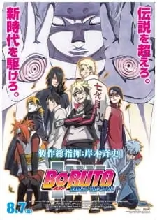 Boruto: Naruto the Movie – The Day Naruto Became Hokage Boruto: Naruto the Movie – The Day Naruto Became Hokage