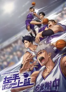 Left-Hand Layup! Episode 7