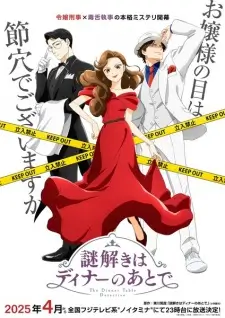 The Dinner Table Detective (Dub)