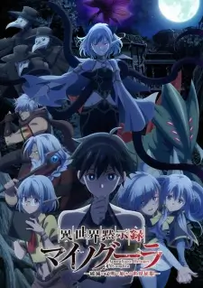 Apocalypse Bringer Mynoghra: World Conquest Starts with the Civilization of Ruin Apocalypse Bringer Mynoghra: World Conquest Starts with the Civilization of Ruin