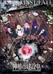 Kamitsubaki City Under Construction: Witchling Part 1 Episode 1