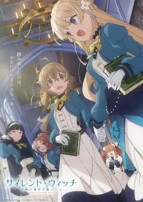 Secrets of the Silent Witch: Specials